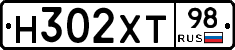 Н302ХТ98 - 