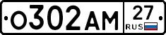 О302АМ27 - 