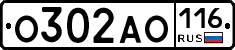 О302АО116 - 