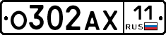 О302АХ11 - 