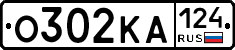О302КА124 - 