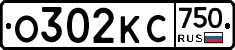 О302КС750 - 