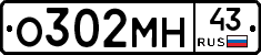 О302МН43 - 