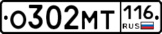 О302МТ116 - 