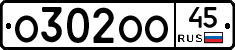 О302ОО45 - 