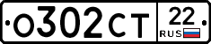 О302СТ22 - 