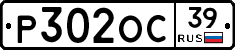 Р302ОС39 - 