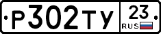 Р302ТУ23 - 