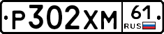 Р302ХМ61 - 