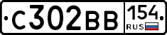 С302ВВ154 - 