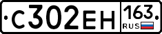 С302ЕН163 - 