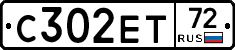 С302ЕТ72 - 