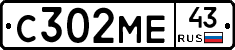 С302МЕ43 - 