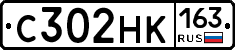 С302НК163 - 
