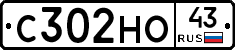 С302НО43 - 