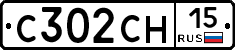 С302СН15 - 