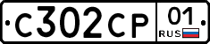 С302СР01 - 