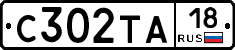 С302ТА18 - 