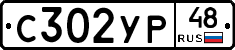 С302УР48 - 