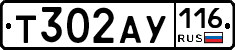 Т302АУ116 - 