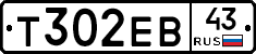 Т302ЕВ43 - 