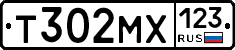 Т302МХ123 - 