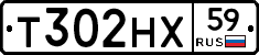 Т302НХ59 - 