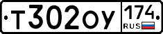 Т302ОУ174 - 