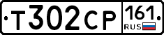 Т302СР161 - 
