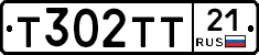 Т302ТТ21 - 