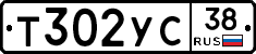 Т302УС38 - 