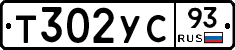 Т302УС93 - 