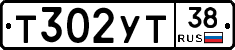 Т302УТ38 - 
