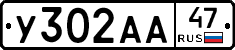 У302АА47 - 