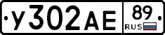 У302АЕ89 - 