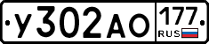 У302АО177 - 
