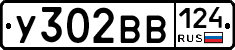 У302ВВ124 - 
