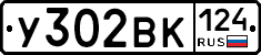 У302ВК124 - 