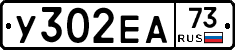 У302ЕА73 - 