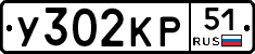 У302КР51 - 
