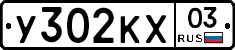 У302КХ03 - 
