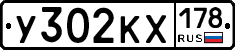 У302КХ178 - 