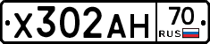 Х302АН70 - 