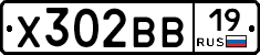 Х302ВВ19 - 