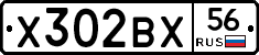 Х302ВХ56 - 