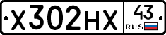 Х302НХ43 - 