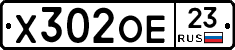 Х302ОЕ23 - 