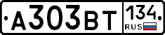 А303ВТ134 - 