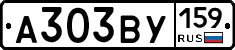 А303ВУ159 - 