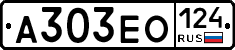 А303ЕО124 - 